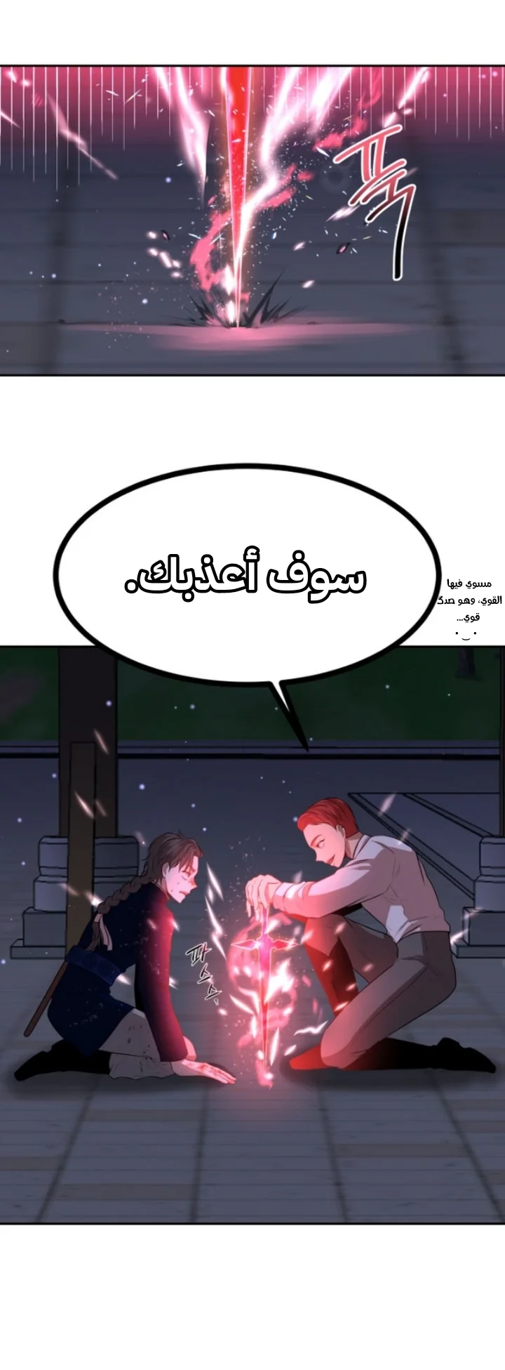 Read Midwood AR Manga Online