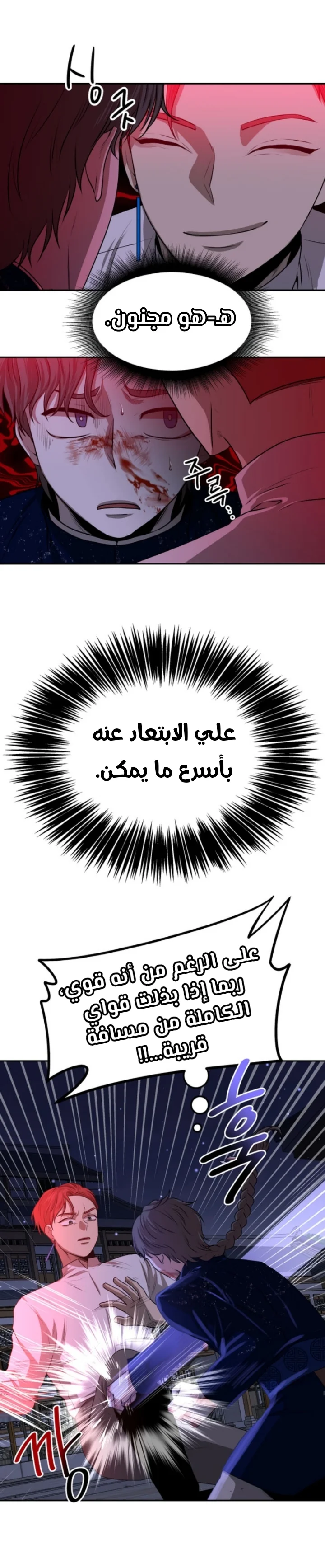 Read Midwood AR Manga Online