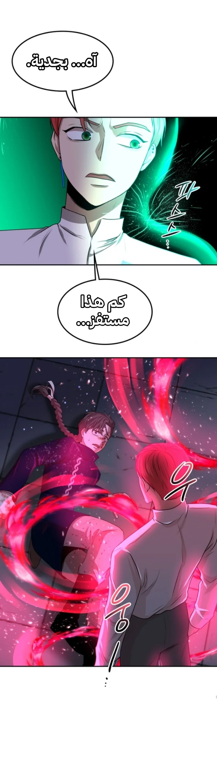 Read Midwood AR Manga Online