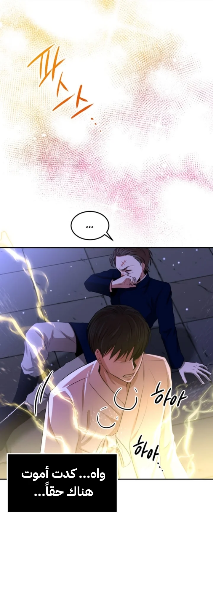Read Midwood AR Manga Online