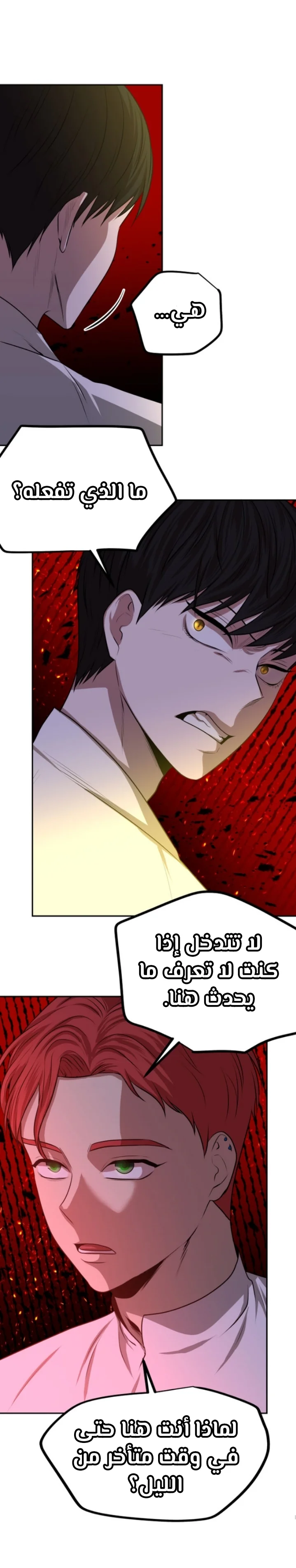 Read Midwood AR Manga Online