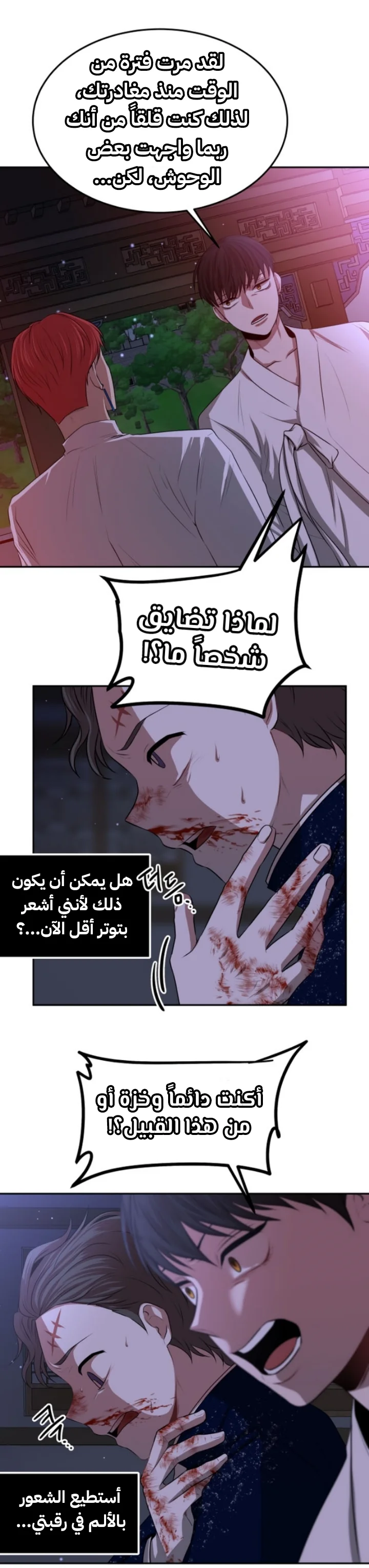 Read Midwood AR Manga Online