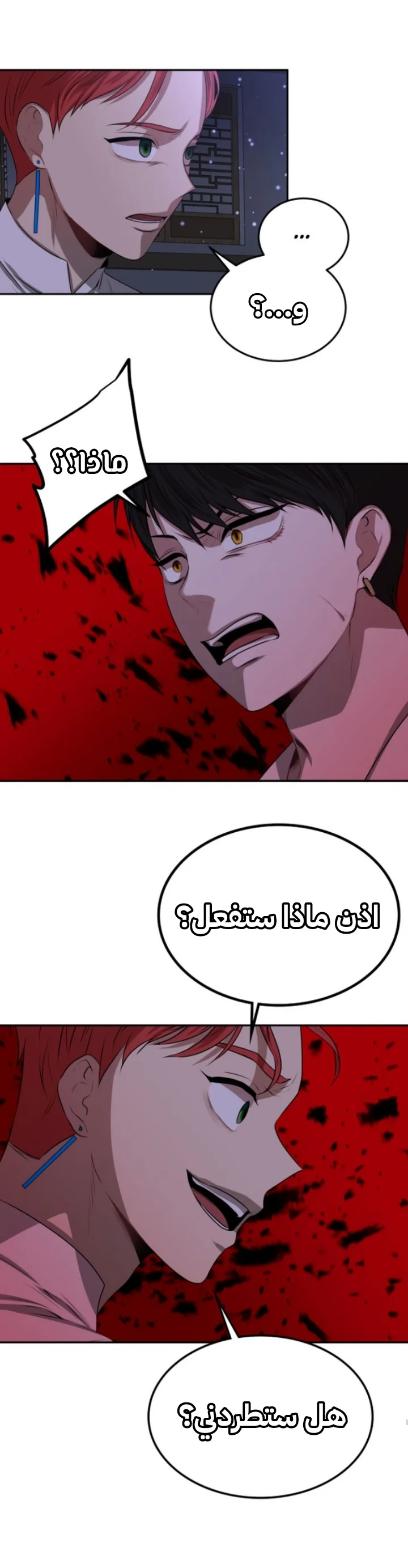 Read Midwood AR Manga Online