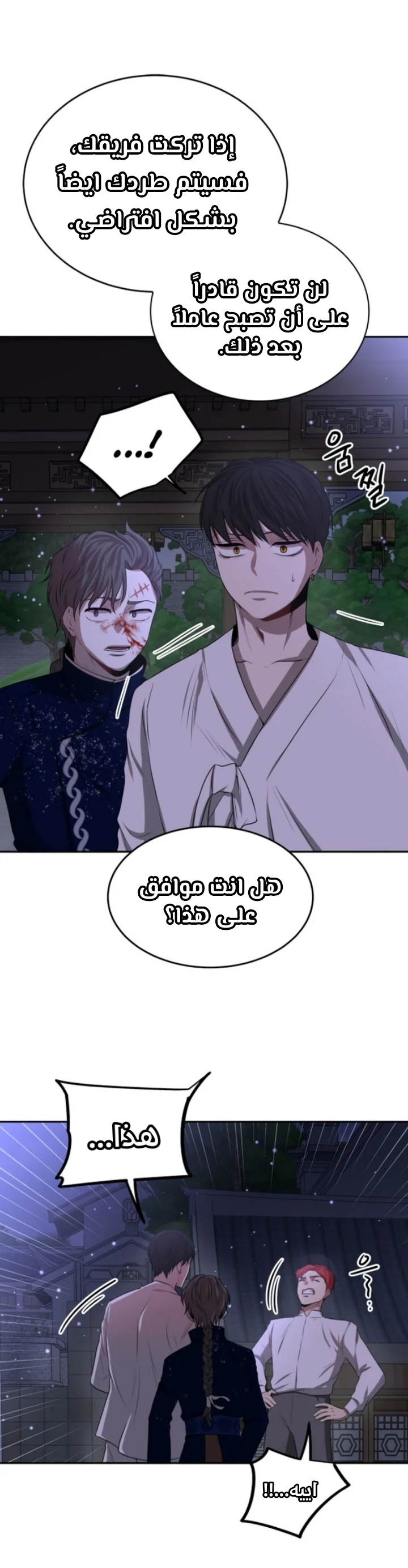 Read Midwood AR Manga Online