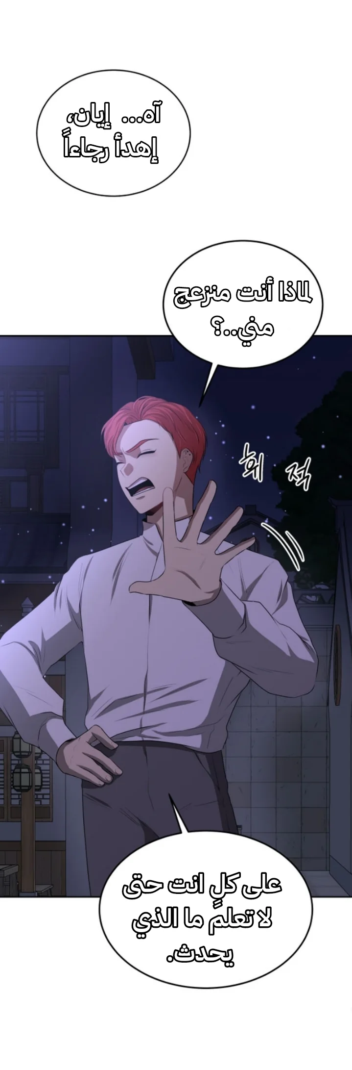 Read Midwood AR Manga Online