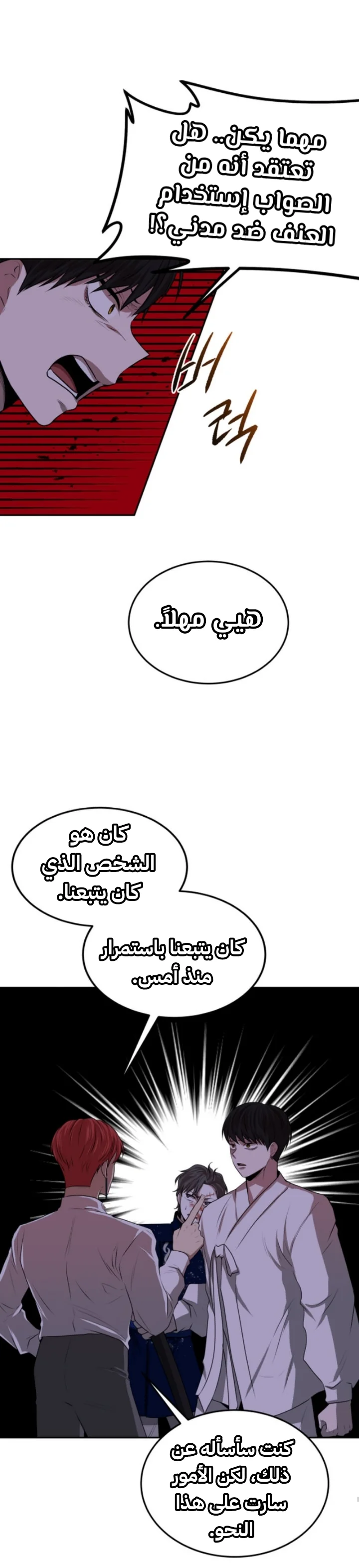 Read Midwood AR Manga Online