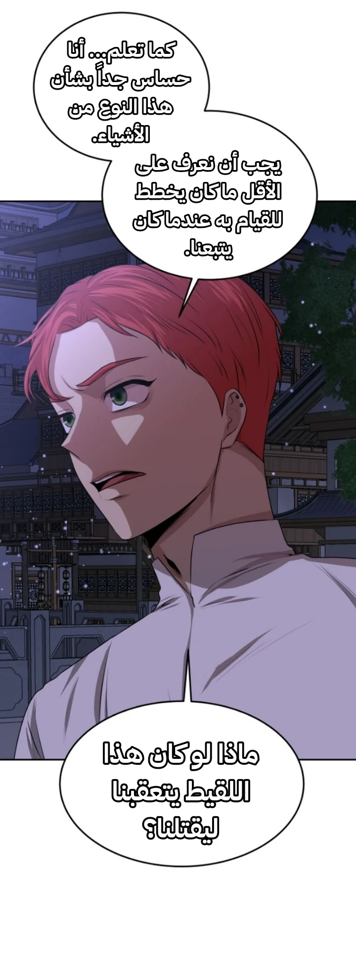 Read Midwood AR Manga Online