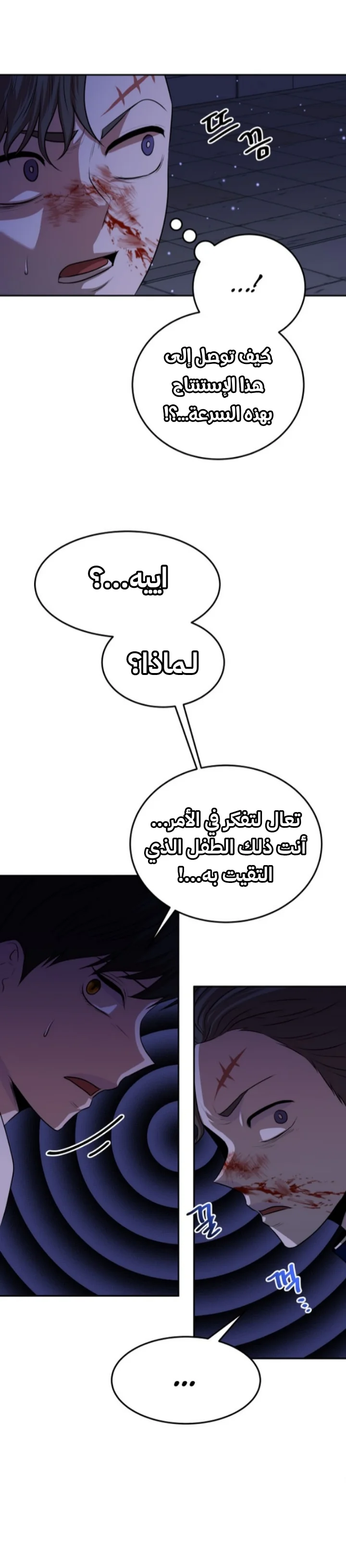 Read Midwood AR Manga Online