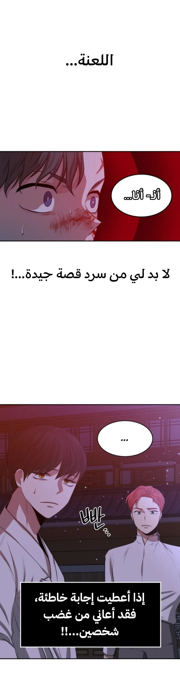 Read Midwood AR Manga Online