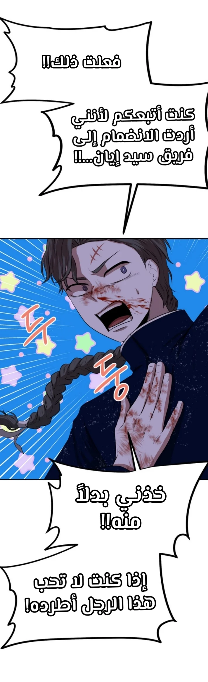 Read Midwood AR Manga Online