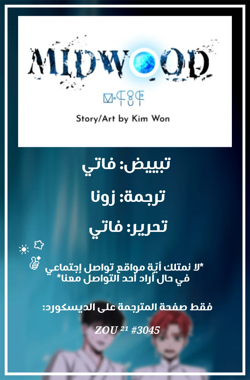 Read Midwood AR Manga Online