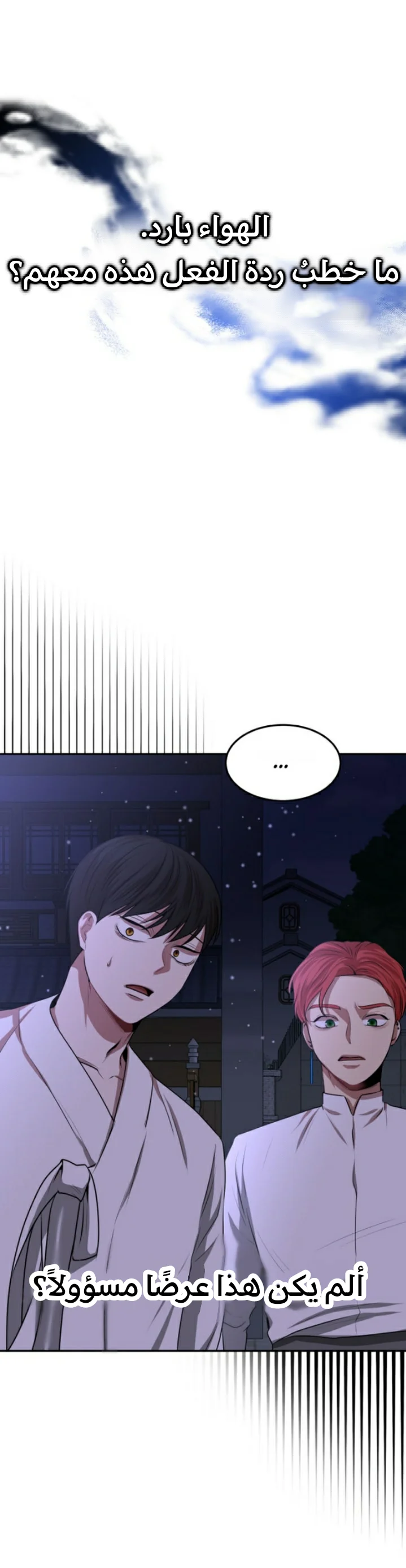 Read Midwood AR Manga Online