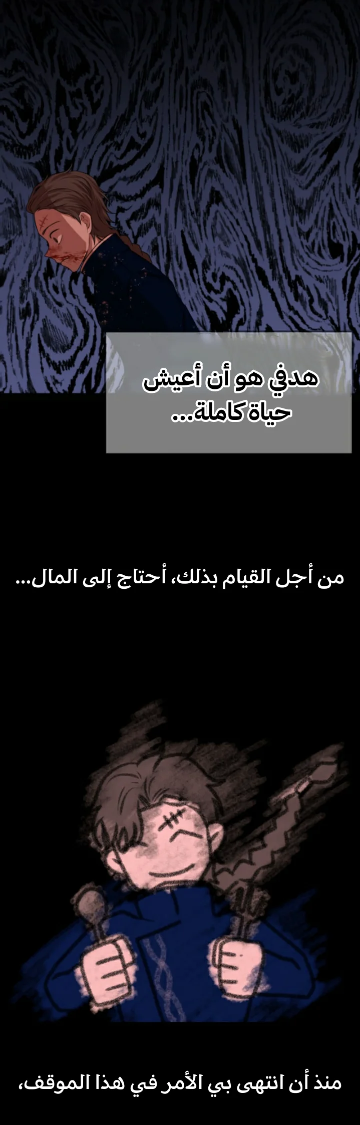 Read Midwood AR Manga Online