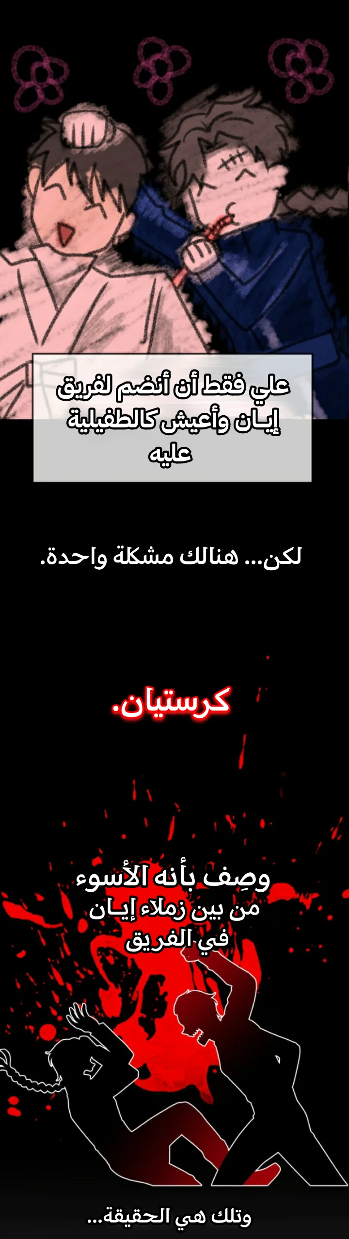 Read Midwood AR Manga Online