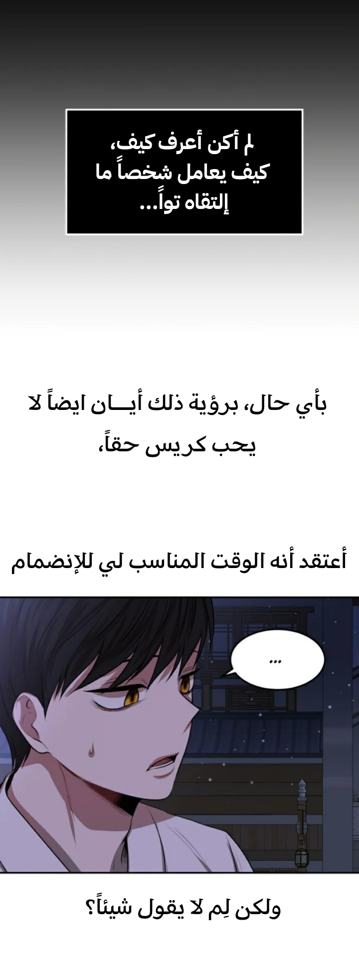 Read Midwood AR Manga Online