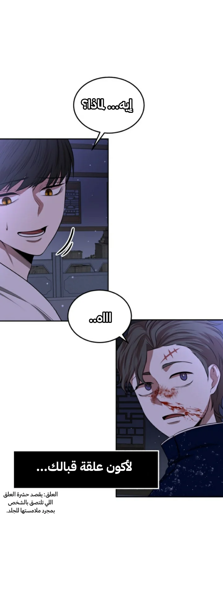 Read Midwood AR Manga Online