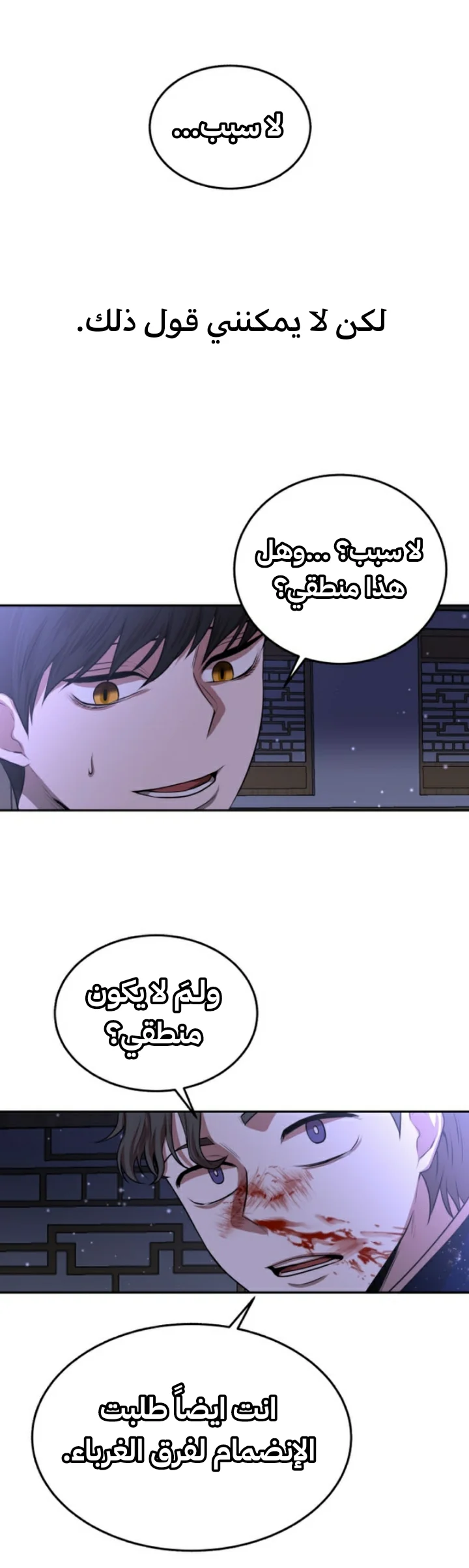 Read Midwood AR Manga Online