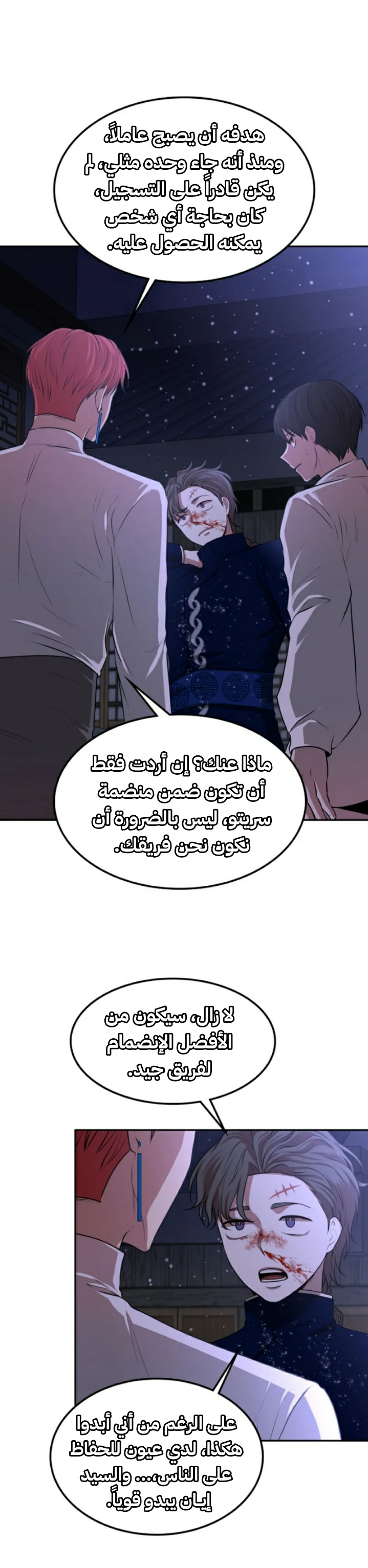 Read Midwood AR Manga Online