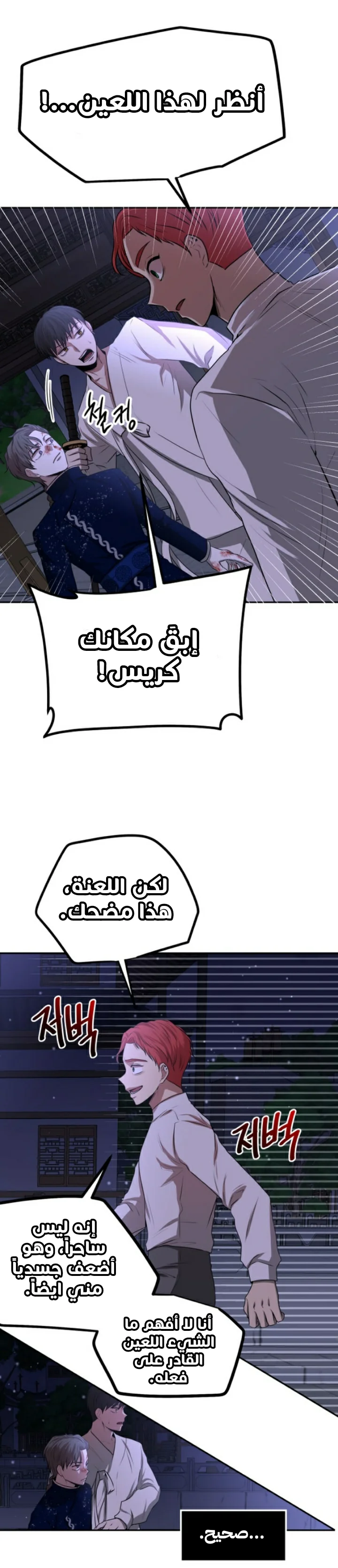 Read Midwood AR Manga Online