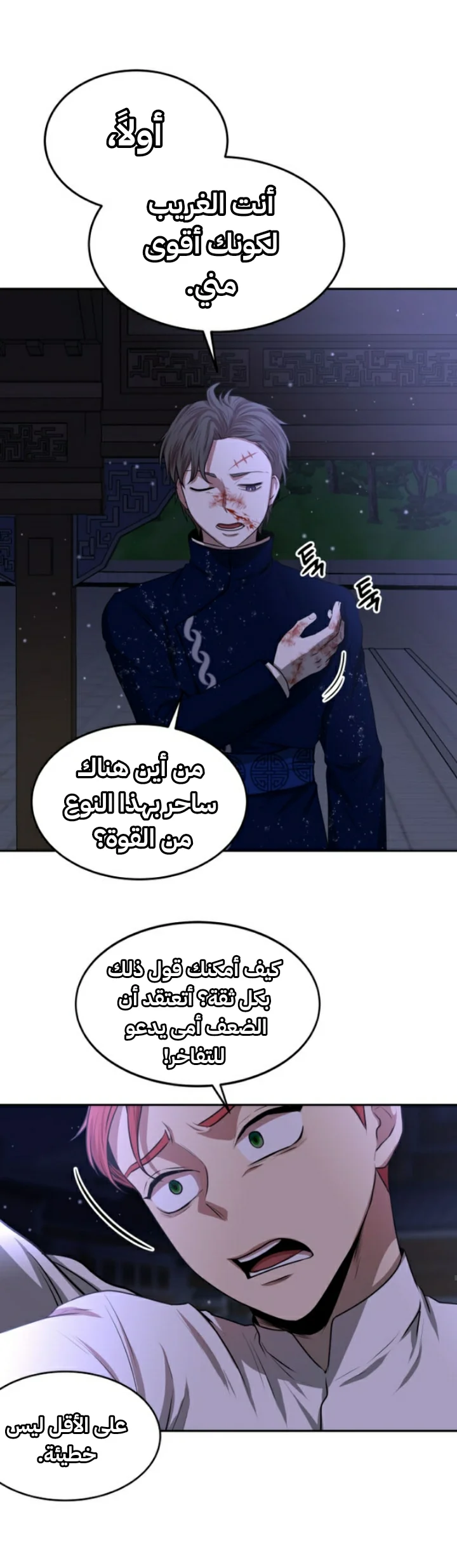 Read Midwood AR Manga Online