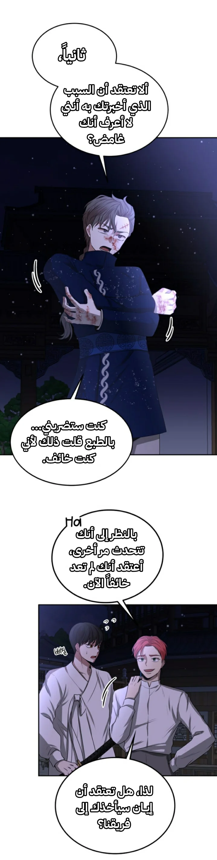 Read Midwood AR Manga Online