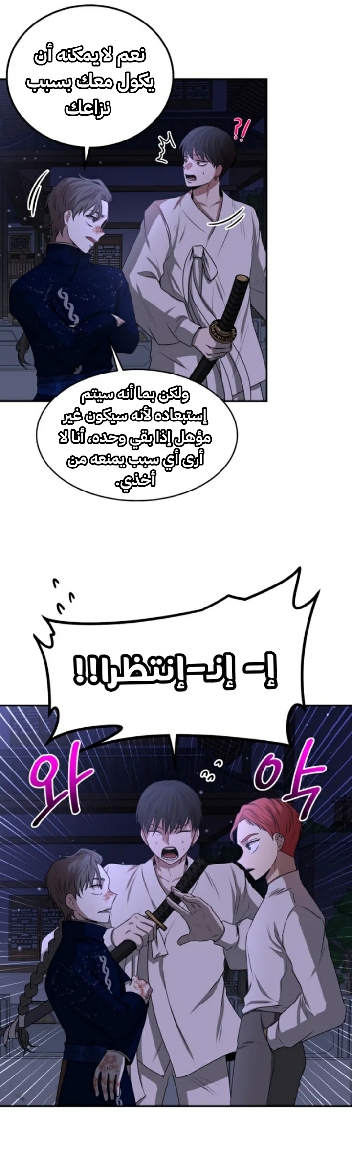 Read Midwood AR Manga Online