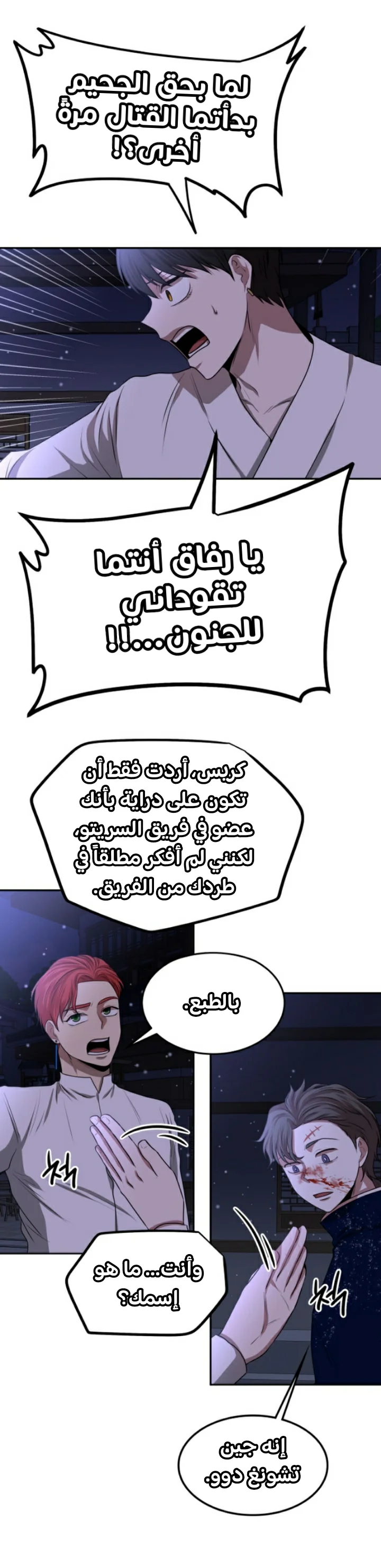 Read Midwood AR Manga Online