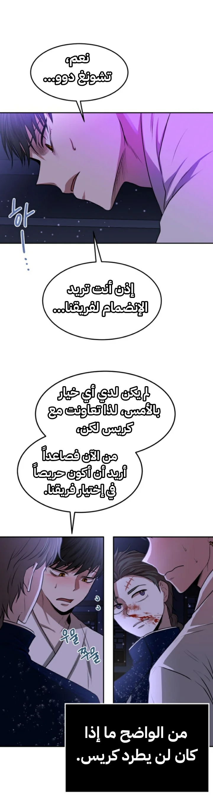 Read Midwood AR Manga Online