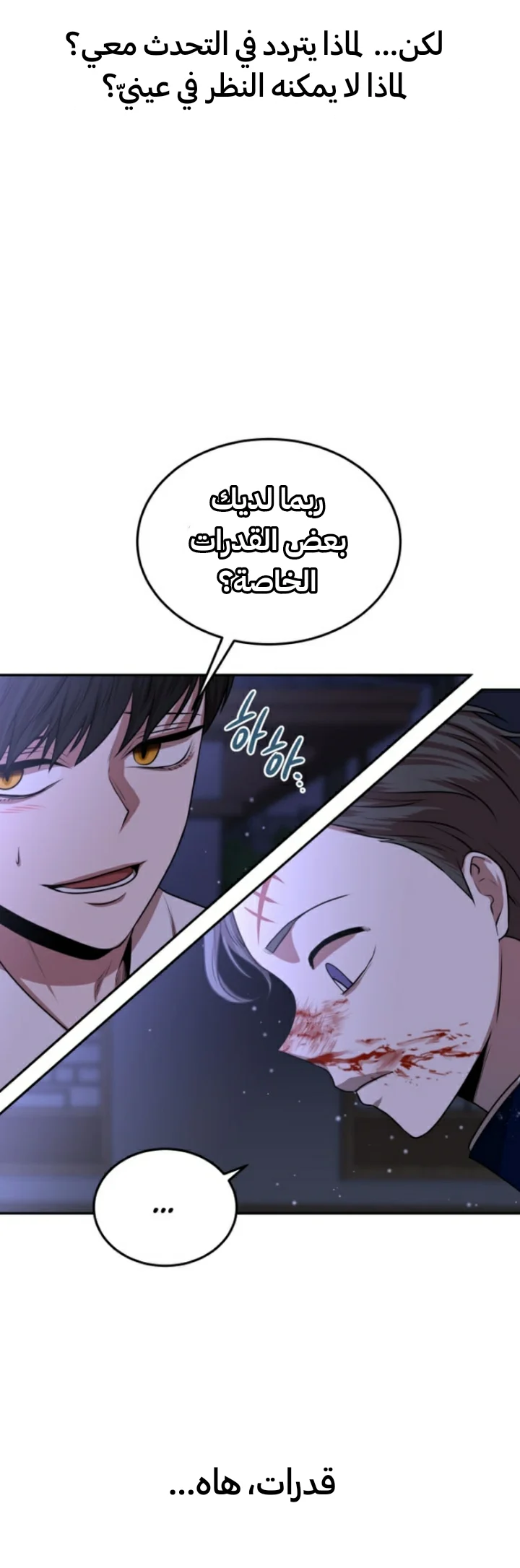 Read Midwood AR Manga Online