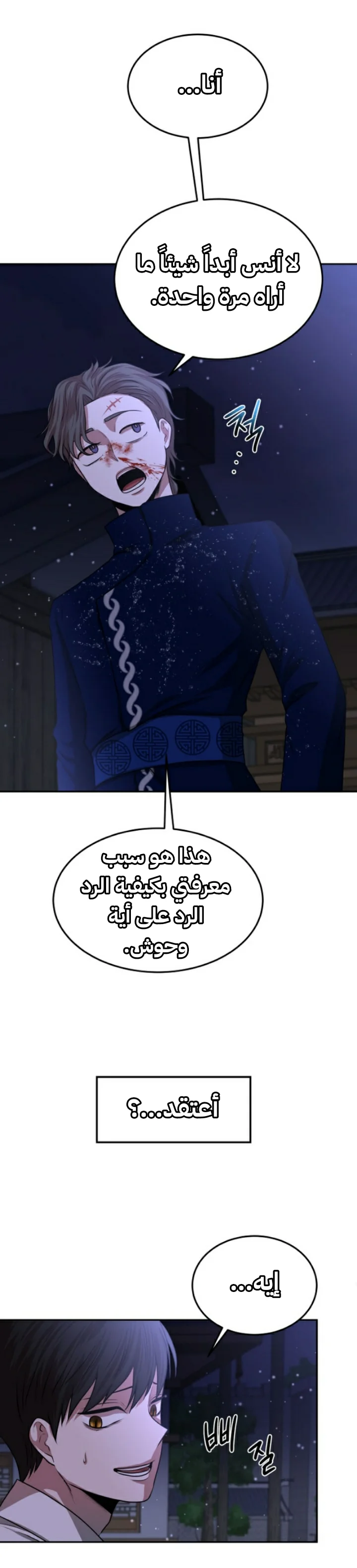 Read Midwood AR Manga Online