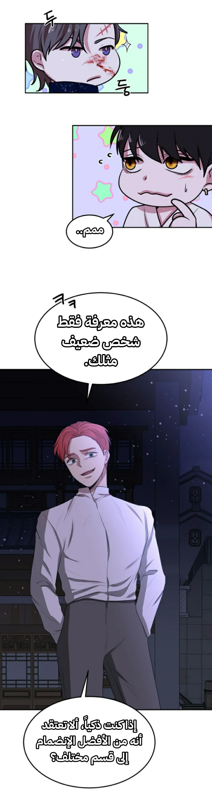 Read Midwood AR Manga Online