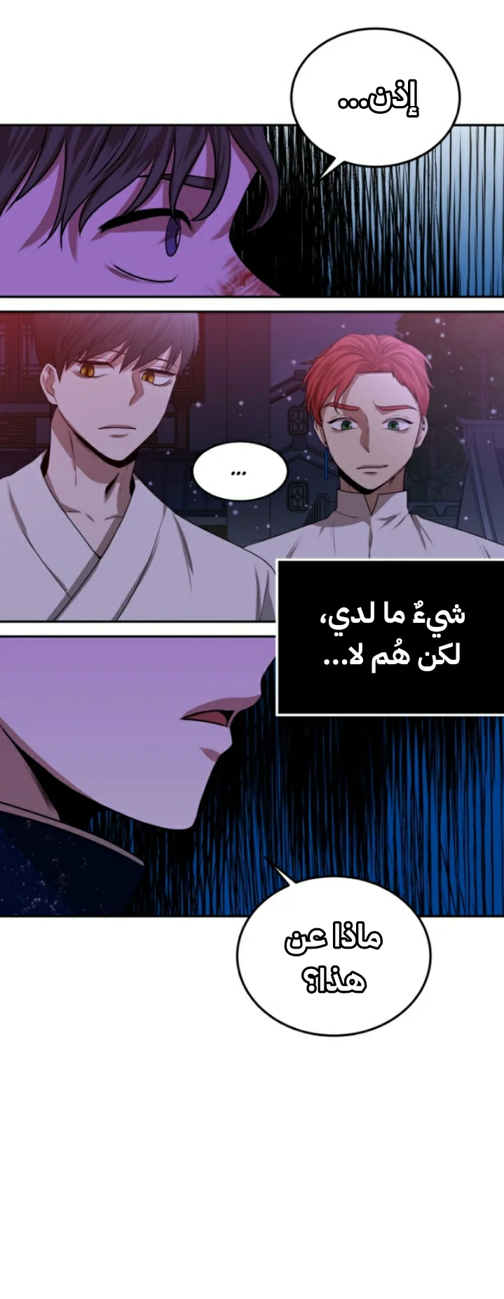 Read Midwood AR Manga Online