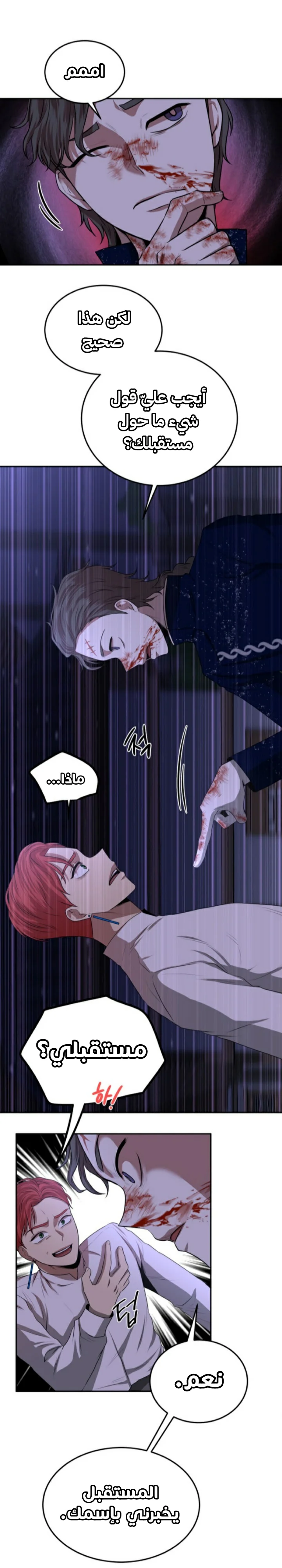 Read Midwood AR Manga Online