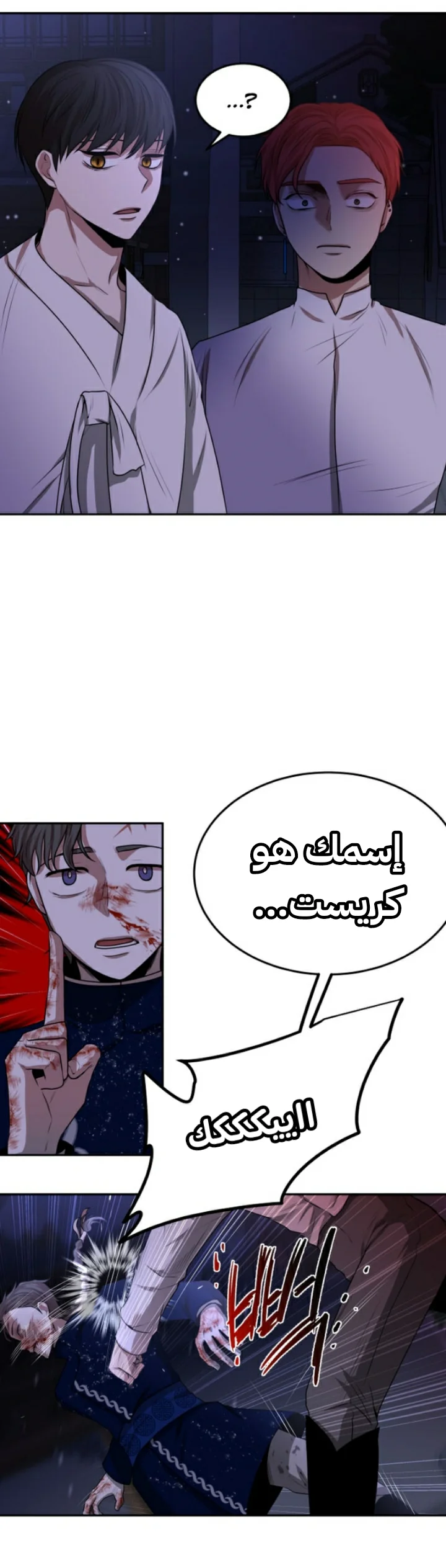Read Midwood AR Manga Online