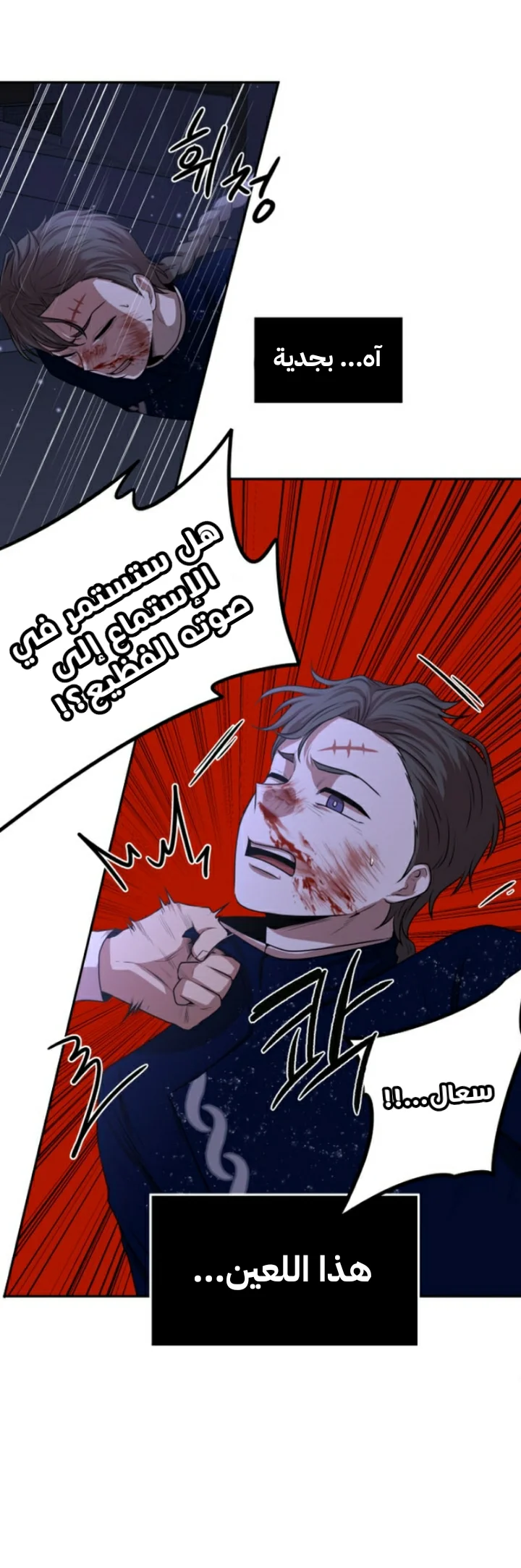 Read Midwood AR Manga Online