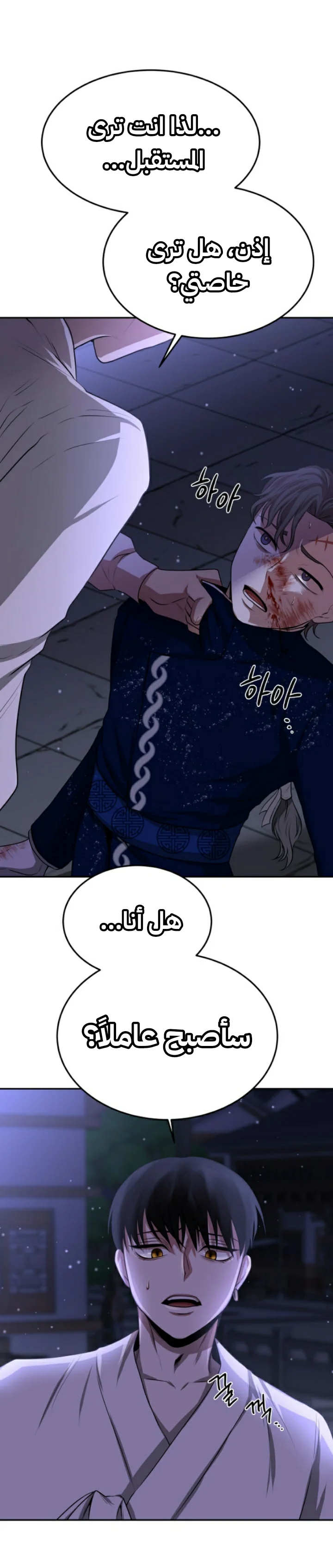 Read Midwood AR Manga Online