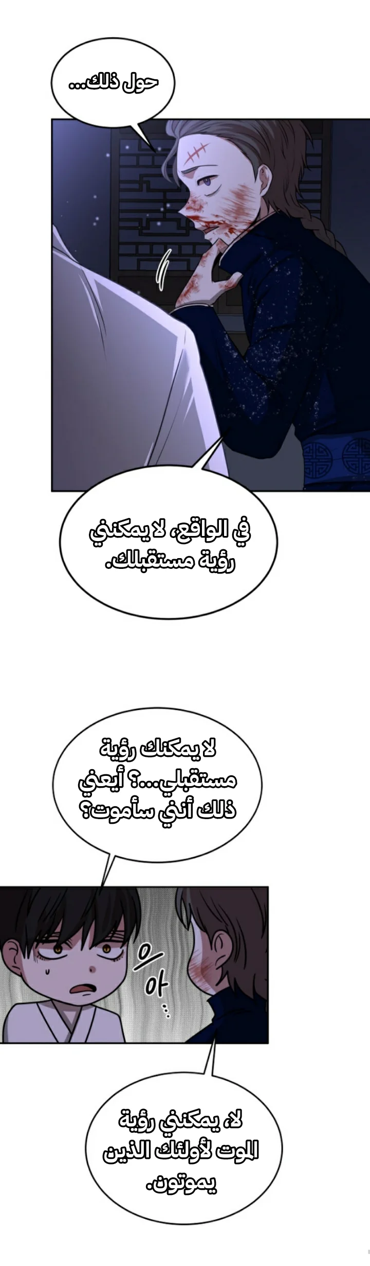 Read Midwood AR Manga Online