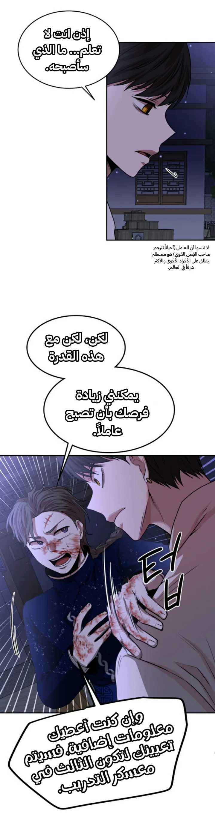 Read Midwood AR Manga Online
