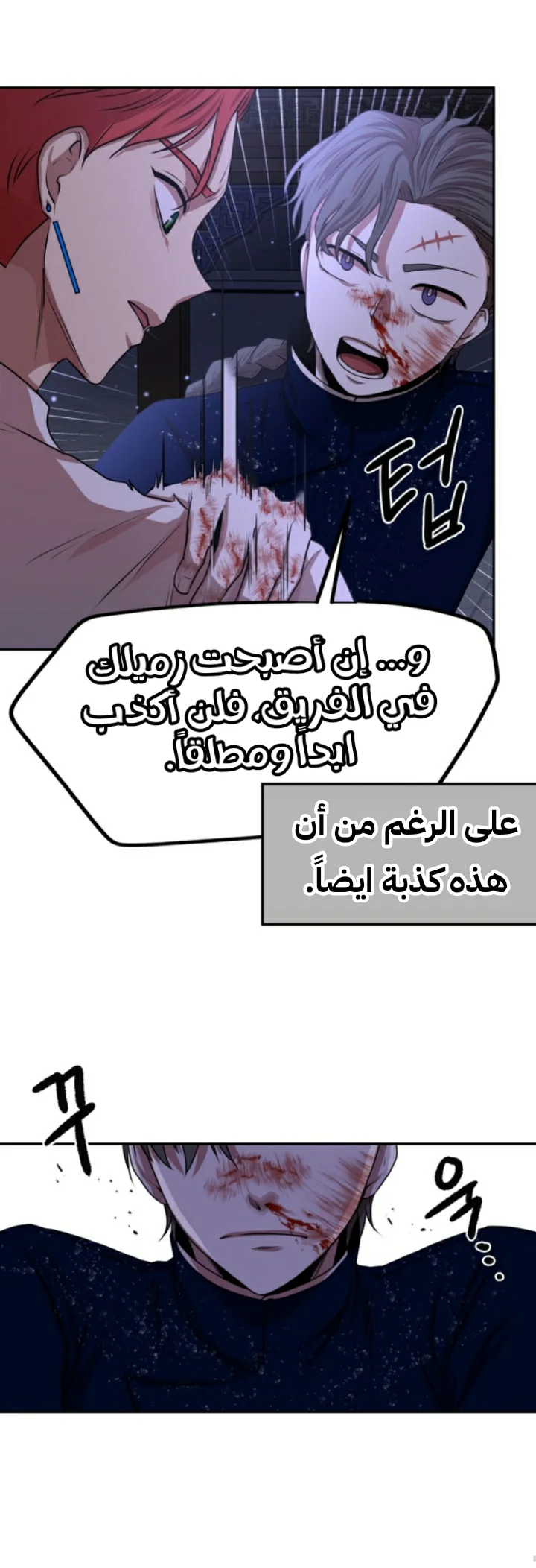 Read Midwood AR Manga Online