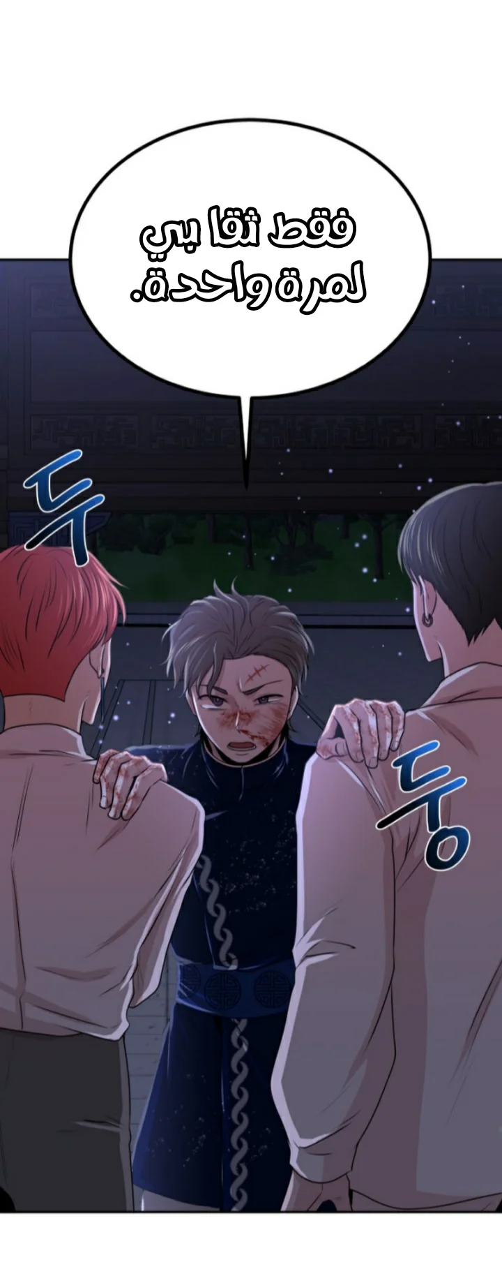 Read Midwood AR Manga Online