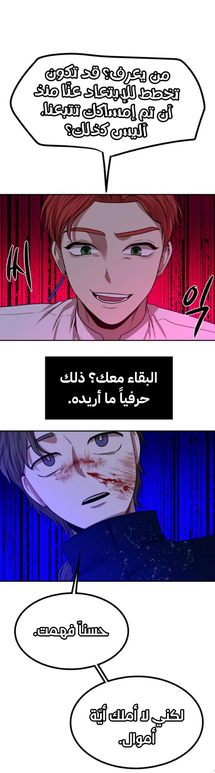 Read Midwood AR Manga Online
