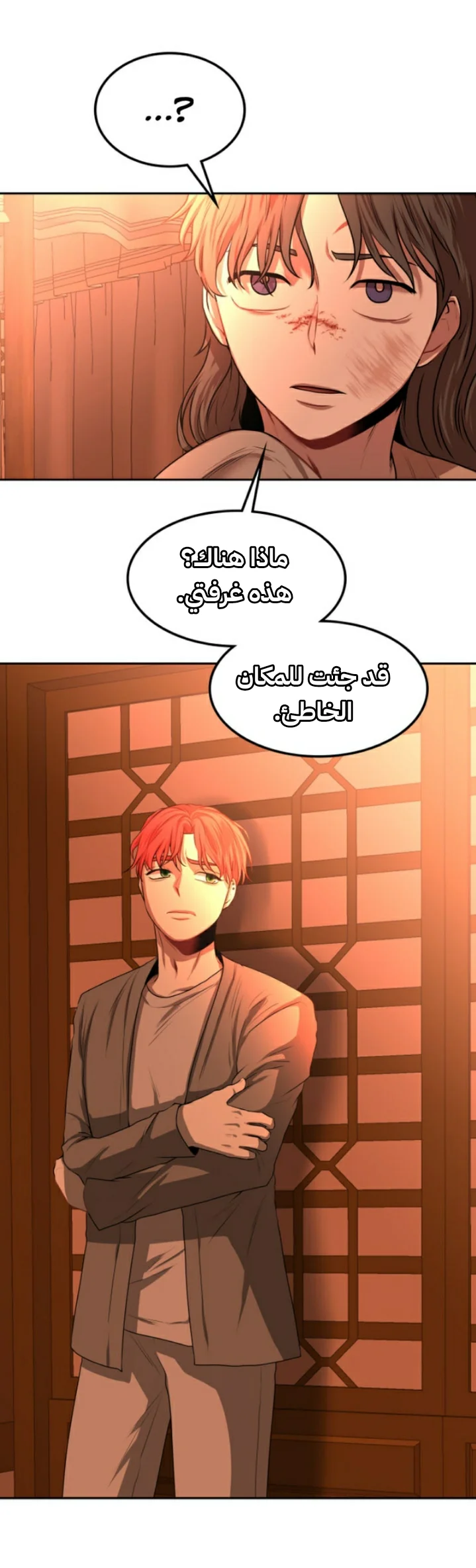 Read Midwood AR Manga Online