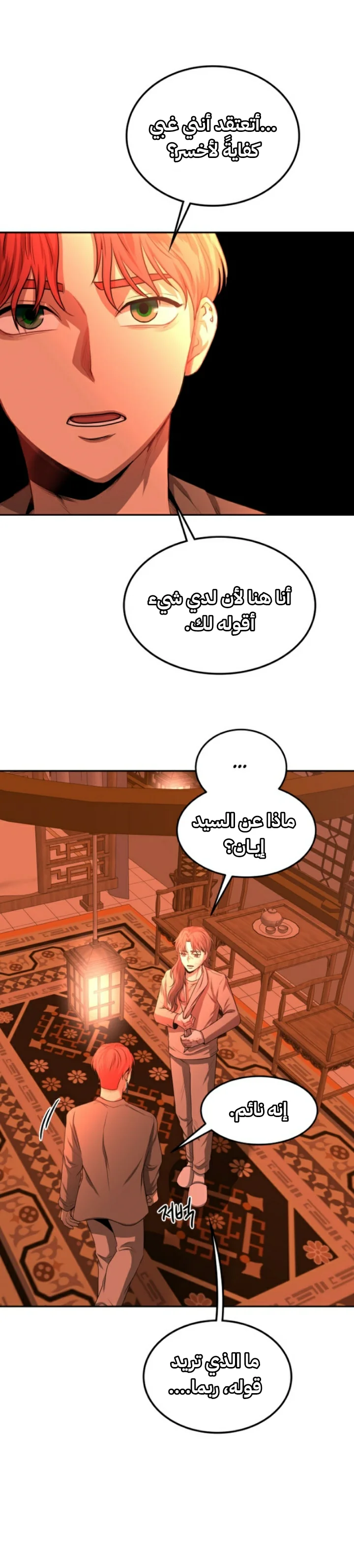 Read Midwood AR Manga Online