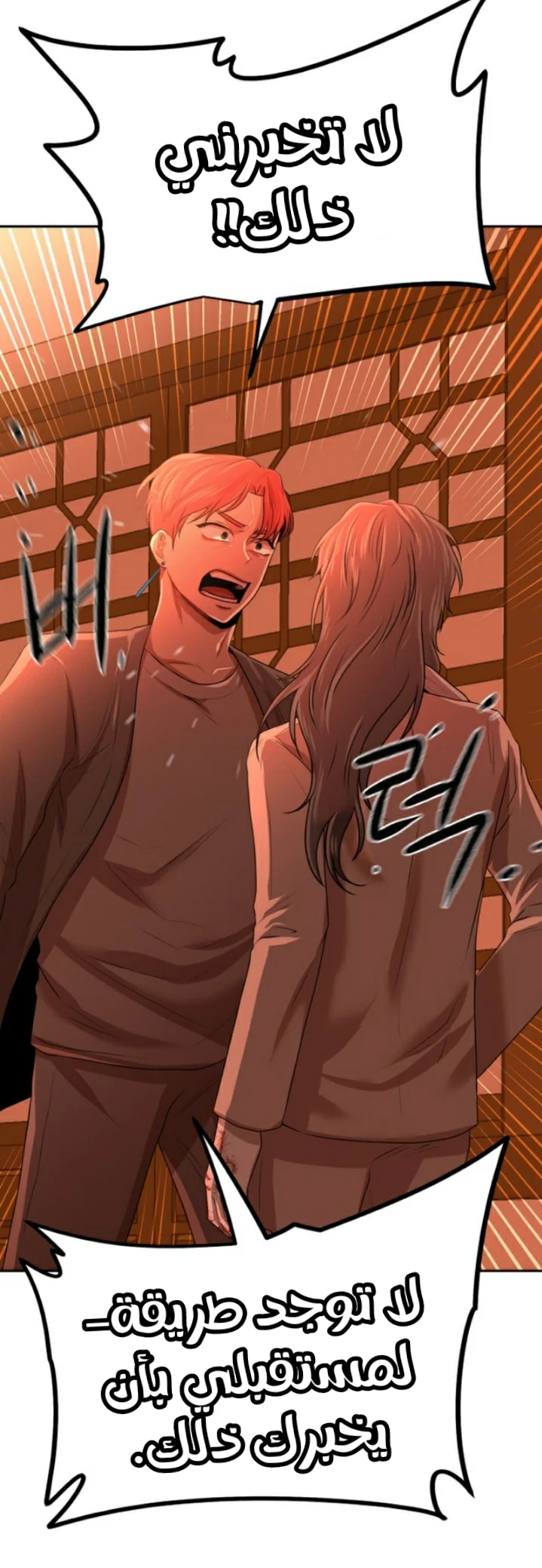 Read Midwood AR Manga Online
