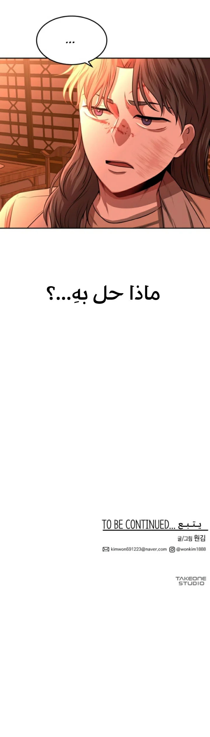 Read Midwood AR Manga Online