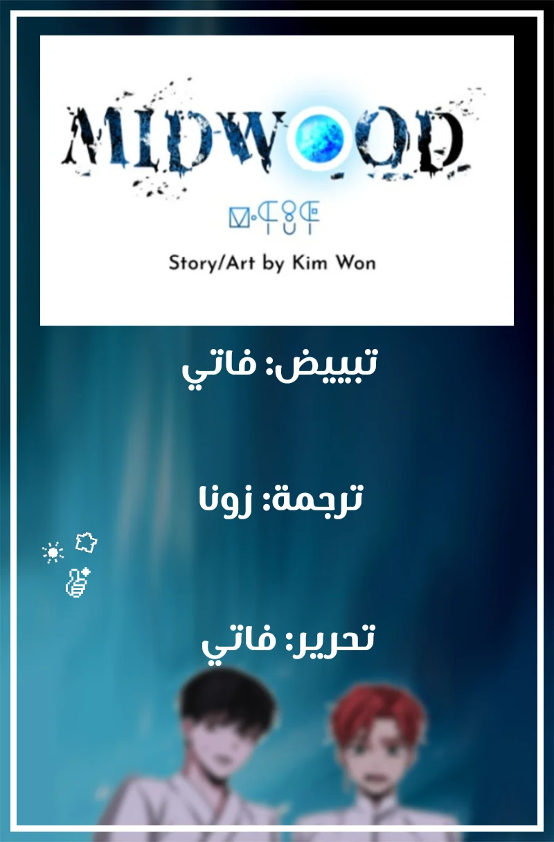 Read Midwood AR Manga Online