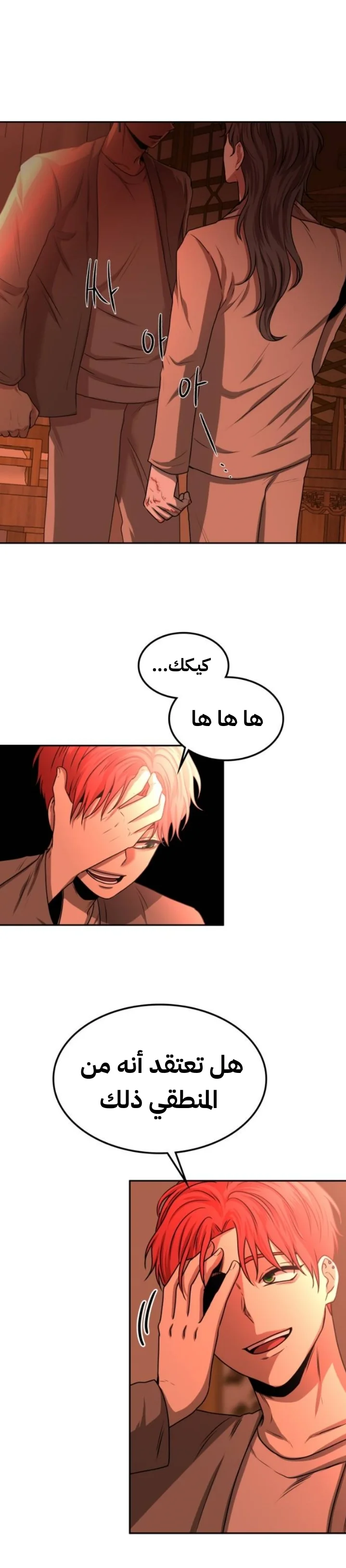 Read Midwood AR Manga Online