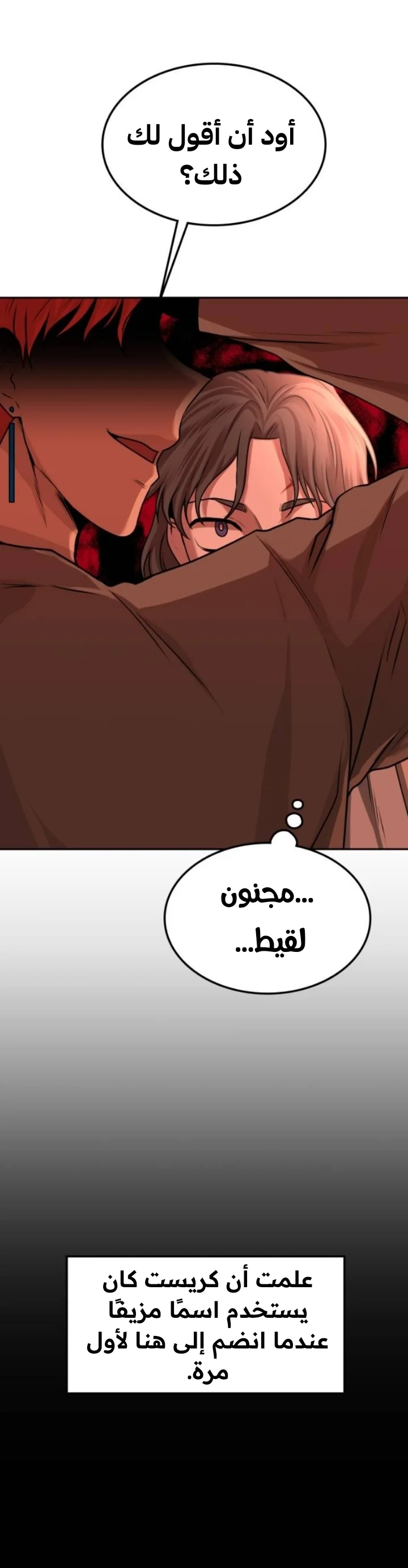 Read Midwood AR Manga Online