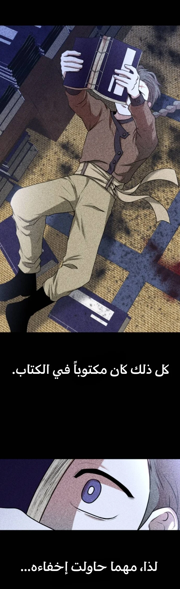 Read Midwood AR Manga Online