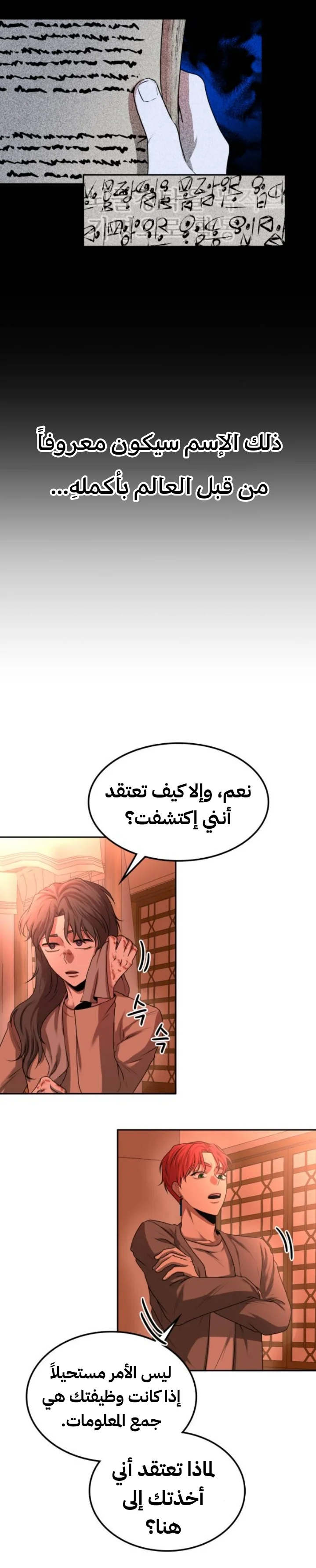 Read Midwood AR Manga Online